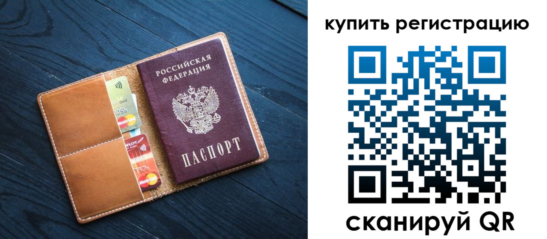 временная регистрация в Гусиноозёрске