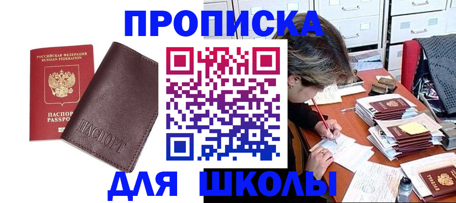 прописка в квартире в Гусиноозёрске